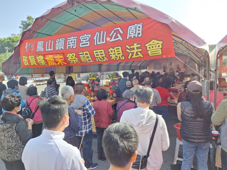 114年國曆1月25日敬賢樓歲末祭祖思親法會